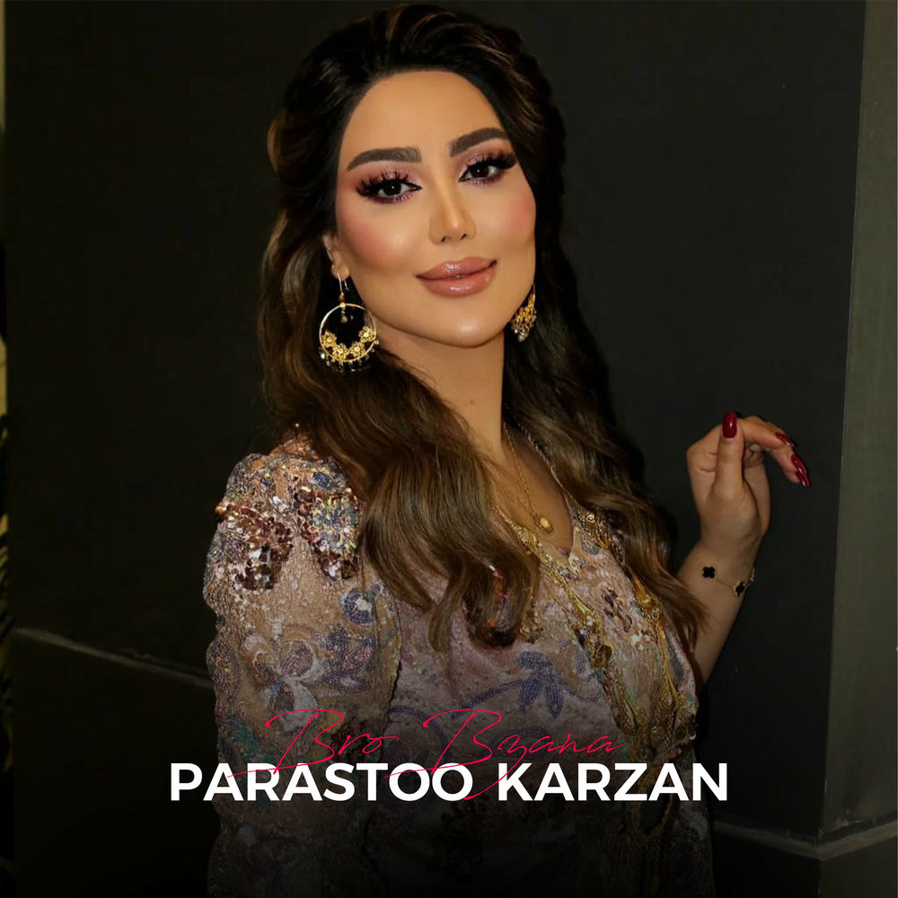 برو بزانه